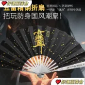 五雷精鋼摺扇全金屬扇骨絹布扇面摺扇國風扇子冷兵器中國風武術
