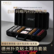 青禾優選 【全網低價 可打統編】 弈魚運動德州粘土籌碼撲克套裝高階專業無面值麻將棋牌積分代幣