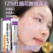 隔日達台灣發貨 痘痘霜 杜鵑花酸精華乳 調理肌膚 油水平衡 呵護豆肌  溫和舒緩  通暢毛孔 黑頭SAUVASI