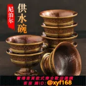 雲源優品 {保固一年 可打統編}尼泊爾手工紫銅紅銅鎏金佛前供水碗藏傳懷舊供水杯供佛杯供杯佛具