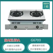櫻花牌 G-6700K（LPG）｜雙環內焰不鏽鋼瓦斯爐｜嵌入式｜內外雙環獨立｜鑄鐵爐架｜清潔盤｜桶裝瓦斯