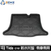 13年後 新款 Tiida c12 防水托盤 /EVA材質/適用於 tiida防水托盤 c12防水托盤 tiida後廂墊