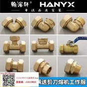 32鋁塑管接頭配件開泰管銅直接太陽能暖氣2632水管銅三通彎頭球閥 618年中慶!