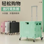 臻選時刻 【可爬樓摺疊】購物車 小拉車 買菜車 手拉車 摺疊拖車 便攜推車 超市購物車 快遞取件車 家用收納 輕巧省力 爬樓梯輪設計