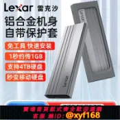 幸福時光館 {台灣公司貨 可打統編}雷克沙NVMe硬盤盒M2移動固態硬盤盒外接NGFF/SATA雙協議金屬機身