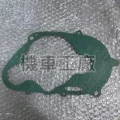 機車工廠 美的90 美的80 美的 離合器墊片