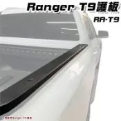 【露營趣】RA-T9 RANGER T9 護板 尾箱蓋板 後斗 貨斗護蓋 適用T9 浪九