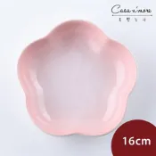 Le Creuset 花形深盤 點心盤 盛菜盤 造型盤 16cm 貝殼粉 [美學生活]