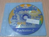 【小蕙館】PS2＞ 桃太郎電鐵10 九州編 (純日版) 單品光碟