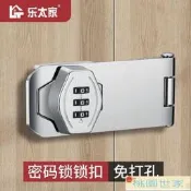 【桃園世家】防盜門扣 密碼鎖免打孔冰箱鎖對開鎖防盜抽屜鎖雙開柜子鎖文件柜推拉門鎖具