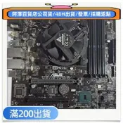 華碩 Q170M-C / D820MT / DP_MB / 搭I5 6400 6500