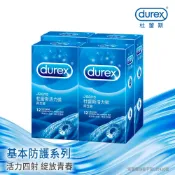 【Durex杜蕾斯】活力裝衛生套12入X4盒︱保險套