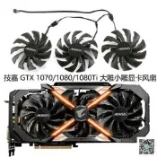 【現貨 免運 可開發票】技嘉AORUS GTX 1070/1080/1080Ti 大雕小雕原裝顯卡風扇T129215BU
