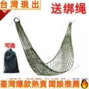 店長推薦🔥戶外吊床🌿🌿 尼龍繩吊床 網狀便攜式休閑吊床單人棉繩吊床成人吊床樹上成年人