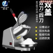 商用碎冰機 雪花冰沙機 快速製冰 刨冰機 雪花碎冰機 沙冰機 家用商用 冰品製作 藍桔紅淺灰淺綠