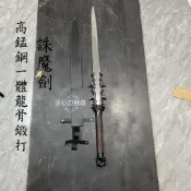 【匠心】誅魔劍 新款龍泉劍刀高錳鋼一體龍骨實木柄 手工劍長劍硬劍戰劍鎮宅寶劍 古劍漢劍唐劍武術道具防身擺飾收藏送禮未開刃
