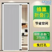 港灣小站 【免打孔安裝】蜂巢門 摺疊推拉門 隔斷門簾 鋁合金門 全遮光門簾 陽臺隔斷 廚房推拉門 蜂巢簾 伸縮門 家用隔間 免鑽孔設計