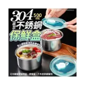(店+)304不銹鋼圓型保鮮盒500ML(附蓋) TC