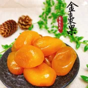 長發蜜餞 養生系列【金棗果】長發 老街 蜜餞 果乾 團購 辦公室 百果山 名產 批發工廠