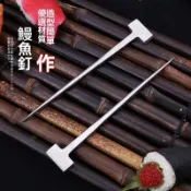 台灣出貨💥免運💥不銹鋼鰻魚釘T型釘殺鰻魚用具黃鱔魚起釘日本料理用釘殺泥鰍釘子