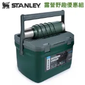 【美國Stanley】《露營絕配組》史丹利 15.1L冒險系列可提式超長效能冰桶/冰箱 史丹利不鏽鋼保溫瓶1.4L保溫瓶