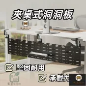 錦盛實木家居 公司貨 免運 【夾桌式洞洞板】 辦公室書桌電腦桌夾桌式洞洞板理線槽 收納盒 電纜管理 線材收納 理線槽洞洞板 洞洞板 工廠直銷 全館折扣 售後保障 店長新品推薦 6j722