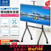 雲翼商貿 {可打統編 保固一年}電視移動支架75-120寸MAXHUB希沃教學一體機華為會議平板落地掛架