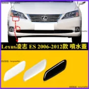 06-12款 凌志 ES350大燈清洗蓋ES240前保險槓大燈噴水蓋 汽車百貨 汽車用品 汽車噴水蓋板 Lexus清洗蓋