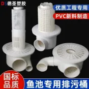 【台灣熱賣】帆布魚池排污排水口養殖池魚蝦馬桶地漏雙排水防堵塞過濾網出水口 限時特惠