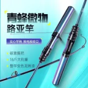 全館6折起🐟【釣迷】新款大青蜂微物路亞竿UL馬口竿新手入門全套槍直柄溪流杆套裝