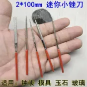 台灣出貨 帶發票 金剛石迷你小銼刀套裝2mm鐘錶銼三角半圓平扁銼玉石模具整型銼