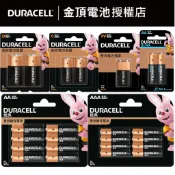 【蝦皮直營】DURACELL金頂電池 鹼性電池 3號/4號 1號/2號 2入組 9V/1入 台灣公司貨 乾電池