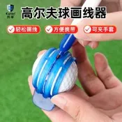 超低價直銷超Caiton凱盾高爾夫球劃線器送筆畫線器自動智能劃瞄准線golf球用品詢價