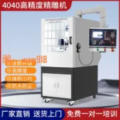 時悅商行 【台灣公司】數控雕刻機小型全自動cnc五軸金屬模具陶瓷雕銑桌面精雕機