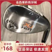 【小新高爾夫】二手高爾夫球桿 正品99成新XJ HOT兒童單支S桿 9-12歲golf挖起桿