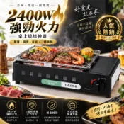 【台灣現貨📦強勁火力🔥】卡式瓦斯燒烤爐 桌上型烤肉爐 2400W大火力 均勻加熱 烤網可拆 便攜式露營烤肉爐 聚餐烤肉架