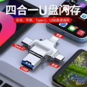 東方國際精品 （爆款熱賣）（國際精品）【免運】現貨 4合1讀卡器 隨身碟 8g 32g 64g 128g記憶卡 TYPE-C 蘋果安卓 IPhone OTG
