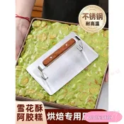 台灣出貨 牛軋糖模具 雪花酥工具 不銹鋼雪花酥壓平器翻糖工具壓糖板牛軋太妃糖定型阿膠糕抹平烘焙雪