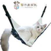 【惡作劇家族】仿真毛雙面貓吊床 羊羔絨吊床 透氣兩面吊床 網布貓吊床 寵物吊床 貓掛床 貓睡床 貓床墊  可掛式吊床