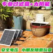 【太陽能魚池過濾器 免插電過濾】2026款太陽能過濾箱不要拉電線過濾流水擺件圓缸水池假山通用i4z6r5ma3p