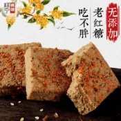 *台灣熱銷* 桂花糕 米糕 糯米糕 早餐【桂花糕】桂花糕桂花糕地方特产传统手工桂花糕點網紅孕婦零食
