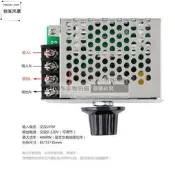 4000W大功率電子調速開關 4KW電機調速器 排風機 鼓風機 調光調速
