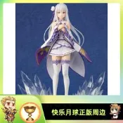《實在購模型》re0 從零開始的異世界 艾米莉亞 愛蜜莉雅 EMT 手辦 壽屋正版