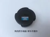適用寶馬E36 E46 E34 E39副水壺E38 E66 X3 X5水箱蓋318 320 325 QP1027
