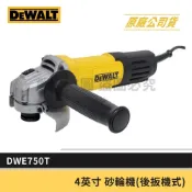 (店+)【DEWALT 得偉】景鴻五金 公司貨 DWE750T 750W 插電式砂輪機 4吋 插電切割機 4“ 手持砂輪機 後開關