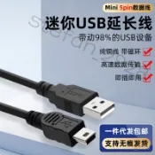 USB2.0延長線 mini usb數據延長線 迷你5pin T型口數據線 零售批發 /X