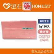 糖老爹 PaPaOligo 半乳寡糖益生元 (婦幼適用) 3gX30包/盒 澄石藥局 官方正品