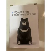 中鋼 股東紀念品 熊愛台灣 棘輪起子工具組