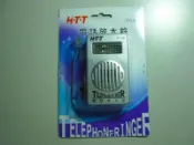 〈小李工作室PAPL〉HTT-990 電話鈴聲 放大器 擴大器 可調高低音頻 可調音量大小 來電閃光燈 #010