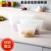 【食品級矽膠】新款矽膠保鮮袋 冰箱微波爐冷凍收納 廚房蔬菜水果分裝儲物袋 冰箱收納 矽膠收納
